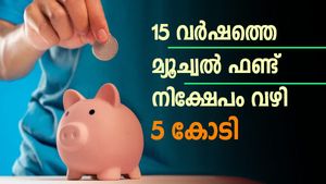 മ്യൂച്വല്‍ ഫണ്ട് കാല്‍ക്കുലേറ്റര്‍; 15 വര്‍ഷത്തെ നിക്ഷേപത്തിലൂടെ 5 കോടി സമ്പാദിക്കാം; നിക്ഷേപം ഇങ്ങനെ