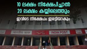 പലിശ നിരക്കുയര്‍ത്തി; 10 ലക്ഷം നിക്ഷേപിച്ചാല്‍ ഇരട്ടിയാക്കി കയ്യില്‍ തരും പോസ്റ്റ് ഓഫീസ് നിക്ഷേപം; നോക്കുന്നോ