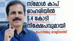 പൊറിഞ്ചു വെളിയത്തിന്റെ പുതിയ നിക്ഷേപം; സ്മോൾ കാപ് ഓഹരിയുടെ 5.40 ലക്ഷം ഓഹരികൾ വാങ്ങി; ഓഹരിയിൽ കുതിപ്പ് 
