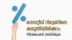നിക്ഷേപം കാലാവധിയെത്തുമ്പോൾ നെ​ഗറ്റീവ് റിട്ടേൺ! പലിശ നിരക്ക് മാത്രം നിക്ഷേപിച്ചാൽ പണികിട്ടും; ശ്രദ്ധിക്കാം