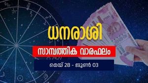 സാമ്പത്തിക നേട്ടങ്ങൾ; ഈ നാളുകാർക്ക് മനസിൽ ഉദേശിക്കുന്ന കാര്യങ്ങൾ നടക്കും;  സാമ്പത്തിക വാരഫലം ഇങ്ങനെ