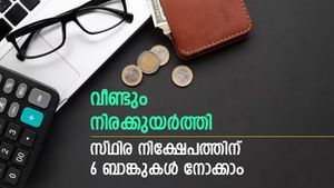 മേയ് മാസത്തിൽ സ്ഥിര നിക്ഷേപ പലിശ ഉയർത്തി 4 ബാങ്കുകൾ; പലിശ കുറച്ച് ആക്സിസ് ബാങ്ക്; എവിടെ നിക്ഷേപിക്കും