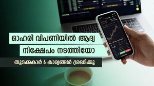 എണ്ണമില്ലാതെ ഓഹരികൾ വാങ്ങിയാൽ ലാഭമെവിടെ? ഓഹരി വിപണിയിൽ ലാഭമുണ്ടാക്കാൻ ഒഴിവാക്കേണ്ട 6 കാര്യങ്ങൾ