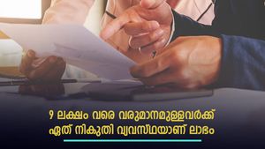 വ‌രുമാനം 6 ലക്ഷത്തിനും 9 ലക്ഷത്തിനും ഇടയിൽ; പഴയ നികുതി വ്യവസ്ഥയോ പുതിയ നികുതി വ്യവസ്ഥയോ ലാഭം