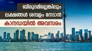 ബിരുദം വേണ്ട; മാസം 4.50 ലക്ഷം രൂപ ശമ്പളത്തിൽ കാനഡയിൽ ജോലി; വിശദമായി അറിയാം