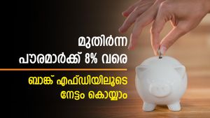 ബാങ്ക് എഫ്ഡിയിലൂടെ നേട്ടം കൊയ്യാം; മുതിര്‍ന്ന പൗരന്മാര്‍ക്ക് 8% വരെ പലിശ നല്‍കി എച്ച്ഡിഎഫ്‌സി