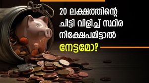 15,000 രൂപ മുതൽ മാസ അടവ് സാധിക്കുമെങ്കിൽ 20 ലക്ഷത്തിന്റെ ചിട്ടി ചേരാം; നേട്ടങ്ങൾ എന്തൊക്കെ