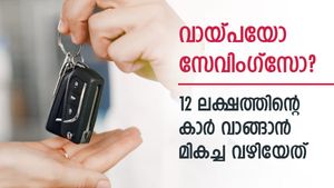12 ലക്ഷത്തിന്റെ കാർ വാങ്ങണം; വായ്പയെടുത്താൽ എത്ര രൂപ അധികം അടയ്ക്കണം; കാർ വാങ്ങാൻ പ്ലാനിതാ