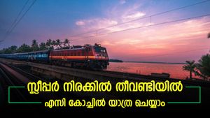 സ്ലീപ്പർ ടിക്കറ്റിന്റെ നിരക്ക് മതി, ഇനി എസി കോച്ചിൽ യാത്ര ചെയ്യാം; റെയിൽവെയുടെ ഓട്ടോ അപ്​ഗ്രഡേഷൻ അറിയാം