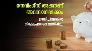 ഉപയോ​ഗമില്ലെങ്കിൽ സേവിം​ഗ്സ് അക്കൗണ്ട് അവസാനിപ്പിക്കാം; അക്കൗണ്ട് അവസാനിപ്പിക്കും മുൻപ് ചെയ്യേണ്ട 5 കാര്യങ്ങൾ