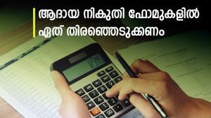 വ്യക്തി​ഗത നികുതദായകർക്ക് 4 ആദായ നികുതി റിട്ടേൺ ഫോമുകൾ; നിങ്ങൾക്ക് ബാധകമാകുന്ന ഫോം അറിയാം