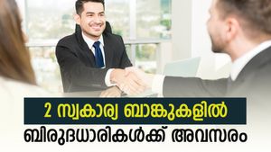 ബിരുദമുണ്ടോ? സ്വകാര്യ ബാങ്കുകളിൽ മികച്ച തസ്തികകളിൽ തിളങ്ങാം; അപേക്ഷിക്കേണ്ടത് എങ്ങനെ