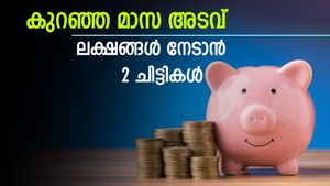 ദിവസം 80 രൂപ മുതല്‍ 170 രൂപ വരെ മാറ്റിവെയ്ക്കാം; ലക്ഷങ്ങള്‍ സ്വന്തമാക്കാന്‍ ഈ ചിട്ടികള്‍; ഉടന്‍ ആരംഭിക്കുന്നു