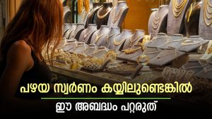 പവന് കൂടിയത് 400 രൂപ; സ്വർണ വില ഉയരുന്നു; പഴയ സ്വർണം കയ്യിലുണ്ടെങ്കിൽ ഈ അബദ്ധം പറ്റരുത്