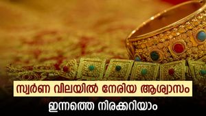 നേരിയ ആശ്വാസം നൽകി സ്വർണ വില; ആഭരണങ്ങൾ വാങ്ങുന്നവർ പറ്റിക്കപ്പെടുന്നില്ലെന്ന് ഉറപ്പിക്കാൻ ബിൽ പരിശോധിക്കാം