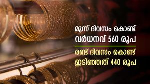 സ്വര്‍ണ വിലയില്‍ വീണ്ടും ട്വിസ്റ്റ്; തുടര്‍ച്ചയായ രണ്ടാം ദിവസവും വില ഇടിഞ്ഞു; ഇനി സ്വർണ വില എങ്ങോട്ട്