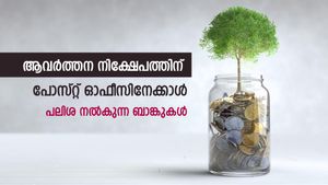 മാസത്തിൽ 100 രൂപ മുതൽ നിക്ഷേപിക്കാം; ലക്ഷങ്ങളുടെ സമ്പാദ്യം ഉണ്ടാക്കാം; ആർഡിക്ക് ഉയർന്ന പലിശ ഏത് ബാങ്കിൽ