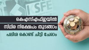 കെഎസ്എഫ്ഇയിൽ 5 ലക്ഷത്തിന്റെ സ്ഥിര നിക്ഷേപം ആരംഭിക്കാം; പലിശ കൊണ്ട് ഈ ചിട്ടികൾ ചേരാം