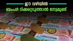 ഭാ​ഗ്യാന്വേഷികൾക്ക് മൺസൂൺ ബംപറെടുക്കാൻ ഒരു​ഗ്രൻ വഴി; കുറഞ്ഞ ചെലവിൽ ഒന്നിലധികം ടിക്കറ്റ് നേടാം; നോക്കുന്നോ