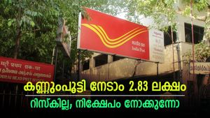 മാസ വരുമാനക്കാർക്ക് നേട്ടം; ദിവസം 138 രൂപ മാറ്റിവെച്ചാൽ 2.83 ലക്ഷം നേടാം; പോസ്റ്റ് ഓഫീസ് പദ്ധതിയിതാ