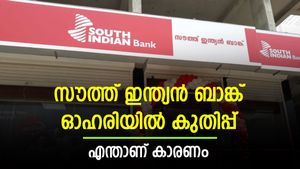സൗത്ത് ഇന്ത്യൻ ബാങ്ക് ഓഹരിയിൽ കുതിപ്പ്; വാങ്ങാൻ നിർദ്ദേശിച്ച് ബ്രോക്കറേജ്; എത്ര രൂപ വരെ ഉയരാം