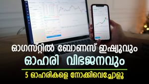 ഓ​ഗസ്റ്റിൽ സൗജന്യ ഓഹരികൾ നേടാം; ബോണസ് ഇഷ്യൂവും ഓഹരി വിജനവും നടക്കുന്ന 5 ഓഹരികളിതാ