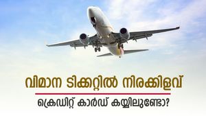 വിമാന ടിക്കറ്റിലെ തീവിലയിൽ നിന്ന് ചെറിയ ആശ്വാസം; ടിക്കറ്റ് നിരക്കിൽ ഇളവ് നൽകുന്ന ക്രെഡിറ്റ് കാർഡിതാ