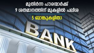 മുതിര്‍ന്ന പൗരന്മാരേ വൈകിക്കല്ലേ? സ്ഥിര നിക്ഷേപമിടാന്‍ പ്ലാനുണ്ടെങ്കില്‍ വേഗമാകാം; പലിശ 9.6% വരെ