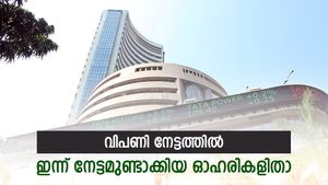 ഫാർമ, ഐടി ഓഹരികൾ കരുത്ത് കാട്ടി; രണ്ടാം ദിവസവും നേട്ടം തുടർന്ന് വിപണി