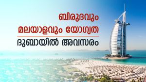 ബിരുദവും മലയാളവും യോ​ഗ്യത; ദുബായിൽ ജോലി അന്വേഷിക്കുന്നവർക്ക് ഇതാ ഒരു ഉ​ഗ്രൻ അവസരം; അപേക്ഷിക്കാം 
