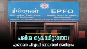 ഇപിഎഫ് നിക്ഷേപത്തിന് 8.15% പലിശ; ഈ വർഷത്തെ പലിശ അക്കൗണ്ടിൽ എത്തിയോ; അറിയാൻ 4 വഴികൾ