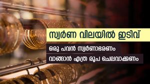 സ്വർണ വിലയിൽ വലിയൊരു ഇടിവ്; 3 പവന്റെ മാല വാങ്ങാൻ എത്ര രൂപ ചെലവാക്കേണ്ടി വരും; വില അറിയാം