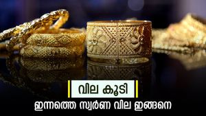 കേരളത്തില്‍ ഇന്ന് സ്വര്‍ണ വില കൂടി; ഒരു പവന് എത്ര രൂപ നല്‍കണം; എത്ര പവൻ വാങ്ങുമ്പോൾ പാൻ നൽകണം