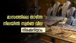 സ്വര്‍ണ വില മാസത്തിലെ താഴ്ന്ന നിരക്കിൽ; സ്വർണ വില ഇനിയും കുറയും; രൂപ വിചാരിക്കണം