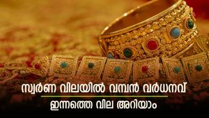 സ്വര്‍ണ വിലയ്ക്ക് അവധിയില്ല; വമ്പന്‍ വര്‍ധനവ്; മാസാവസനത്തില്‍ സ്വര്‍ണ വില ഉയരുന്നു