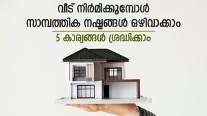 വീട് നിർമാണത്തിന് ഇറങ്ങും മുൻപ്; സാമ്പത്തിക നഷ്ടം വരുത്താതെ വീട് പണിയാം; ശ്രദ്ധിക്കണം ഈ കാര്യങ്ങൾ