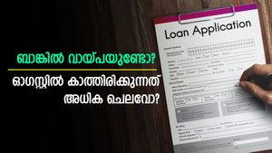 വായ്പയെടുത്തവനും നിക്ഷേപമുള്ളവനും ശ്രദ്ധിക്കണം; ഓ​ഗസ്റ്റിൽ കാത്തിരിക്കുന്നത് കീശയെ ബാധിക്കുന്ന മാറ്റങ്ങൾ