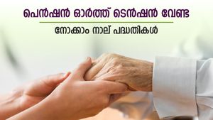 60 വയസ് കഴിഞ്ഞാൽ പെൻഷൻ ഉറപ്പിക്കാം; സർക്കാർ നൽകുന്ന നാല് പെൻഷൻ സ്കീമുകൾ; നിങ്ങൾക്ക് ഏതാണ് അനുയോജ്യം