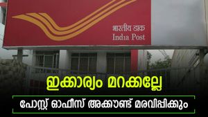 പോസ്റ്റ് ഓഫീസ് പദ്ധതികളിൽ സുപ്രധാന മാറ്റം; ഇക്കാര്യം വിട്ടുപോയാൽ നിക്ഷേപം മരവിപ്പിക്കും; ശ്രദ്ധിക്കാം