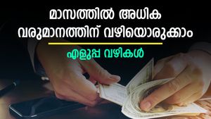 പണം നിങ്ങൾക്കായി പണിയെടുക്കും; അധിക ചെലവില്ലാതെ മാസ വരുമാനം ഉണ്ടാക്കാം; 5 വഴികൾ ഉപയോ​ഗിക്കാം
