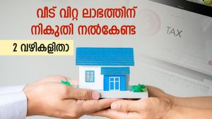 നല്ല വില കിട്ടിയപ്പോൾ സ്ഥലം വിറ്റു; എത്ര രൂപ നികുതി നൽകണമെന്നറിയുമോ? നികുതി ഒഴിവാക്കാനും വഴി