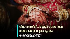 വിവാഹം ​ഗ്രാൻഡാകുമ്പോൾ സമ്മാനങ്ങളും ​ഗ്രാൻഡാകും; പണവും സ്വർണവും സ്വീകരിച്ചാൽ നികുതി ബാധ്യതയുണ്ടോ?