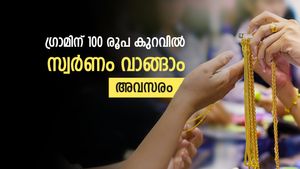 ഗ്രാമിന് 100 രൂപ കുറവില്‍ സ്വര്‍ണം വാങ്ങാം; നിക്ഷേപിക്കാനാണെങ്കില്‍ ഇതാ അവസരം മുന്നില്‍; വിട്ടുകളയല്ലേ