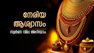 സെപ്റ്റംബറിലെ തുടക്കം നേരിയ ആശ്വാസത്തോടെ; സ്വര്‍ണ വില കുറഞ്ഞു; വില അറിയാം