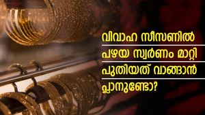 വാരന്ത്യത്തിൽ ഇടിവ്; മാസത്തിലെ താഴ്ന്ന വിലയിലേക്ക് ചാടി സ്വര്‍ണ വില; ഇന്നത്തെ നിരക്കറിയാം