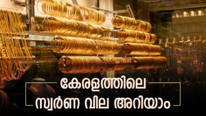 ആ​ഗോള വിപണിയിൽ ഇടിവ് നേരിട്ട് സ്വർണം; കേരളത്തിൽ ഉയർന്ന വില നൽകണം; വില നിലവാരം അറിയാം