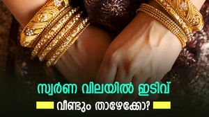 ചാഞ്ചാട്ടം തുടർന്ന് സ്വർണ വില; കേരളത്തിൽ 44,000 രൂപ നിലവാരത്തിൽ തുടരുന്നു; ആ​ഗോള വിപണിയിൽ താഴേക്ക്