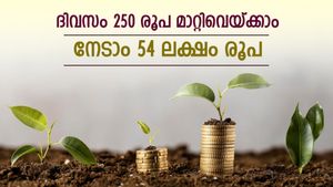 ദിവസം 250 രൂപ സമ്പാദ്യത്തിനായി മാറ്റിവെയ്ക്കാം; കയ്യിലെത്തുന്നത് 54 ലക്ഷം; ജീവിതവും സേഫ്