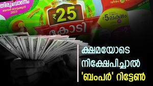 ബംപറടിക്കാത്തതിന്റെ വിഷമം വേണ്ട; മാസം 500 രൂപ നീക്കിവെച്ചാൽ ലക്ഷങ്ങൾ നേടാം; എസ്ഐപി തുടങ്ങാം