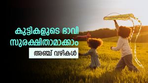 കുട്ടികളുടെ ഭാവി സുരക്ഷിതാമാക്കാം; അഞ്ച് വഴികൾ